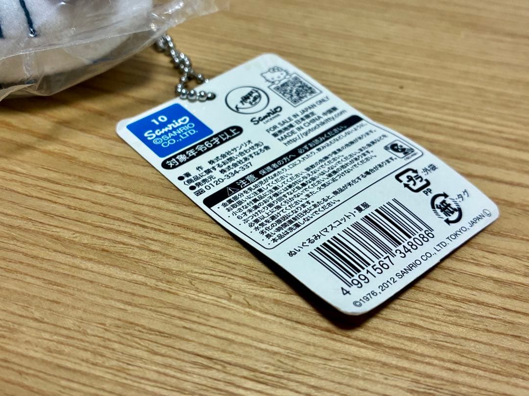 ハローキティ　山梨英和　夏服　セーラー服　新品未開封　美品