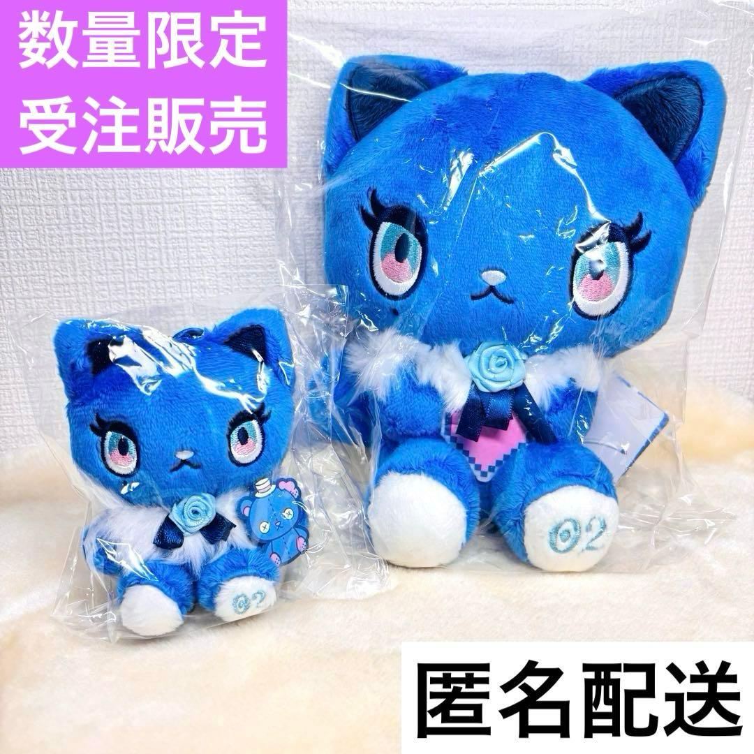 受注販売品★　Ado サンリオ　アドローザトルマリィ ぬいぐるみ＆マスコット