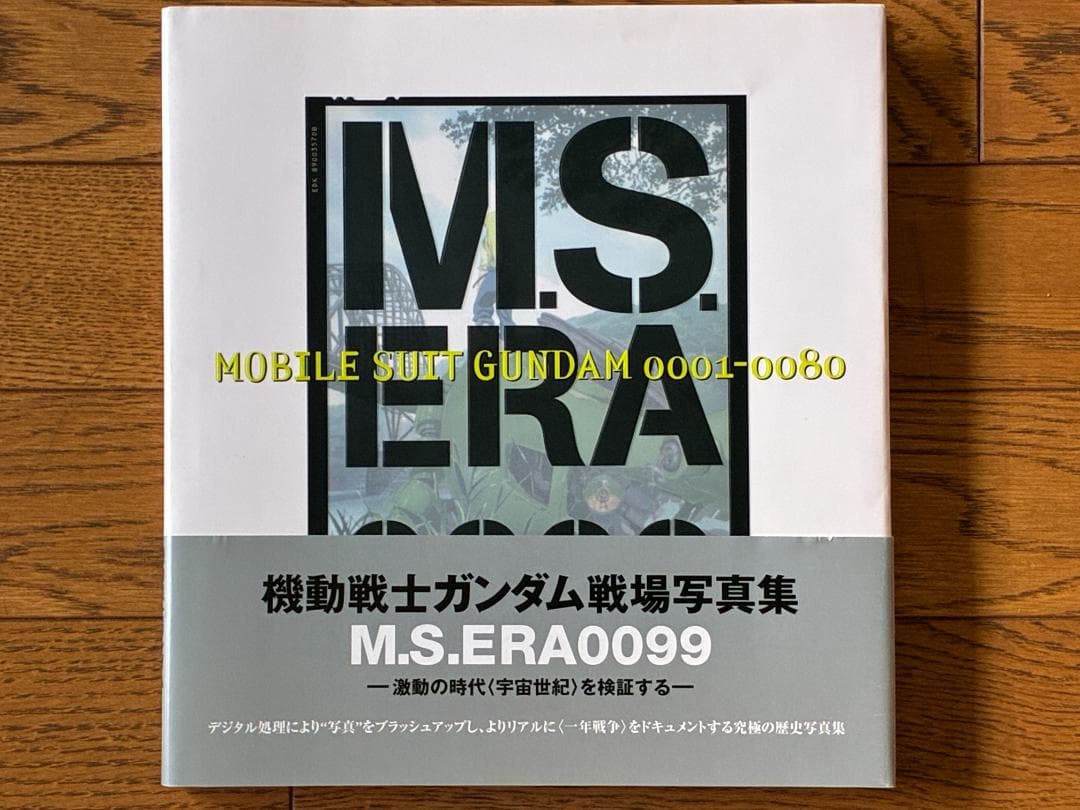 機動戦士ガンダム 戦場写真集 M.S.ERA0099