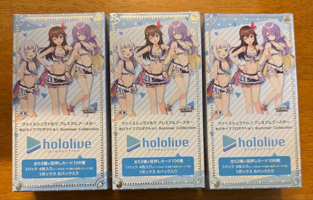 ホロライブ サマーコレクション BOX シュリンク付き