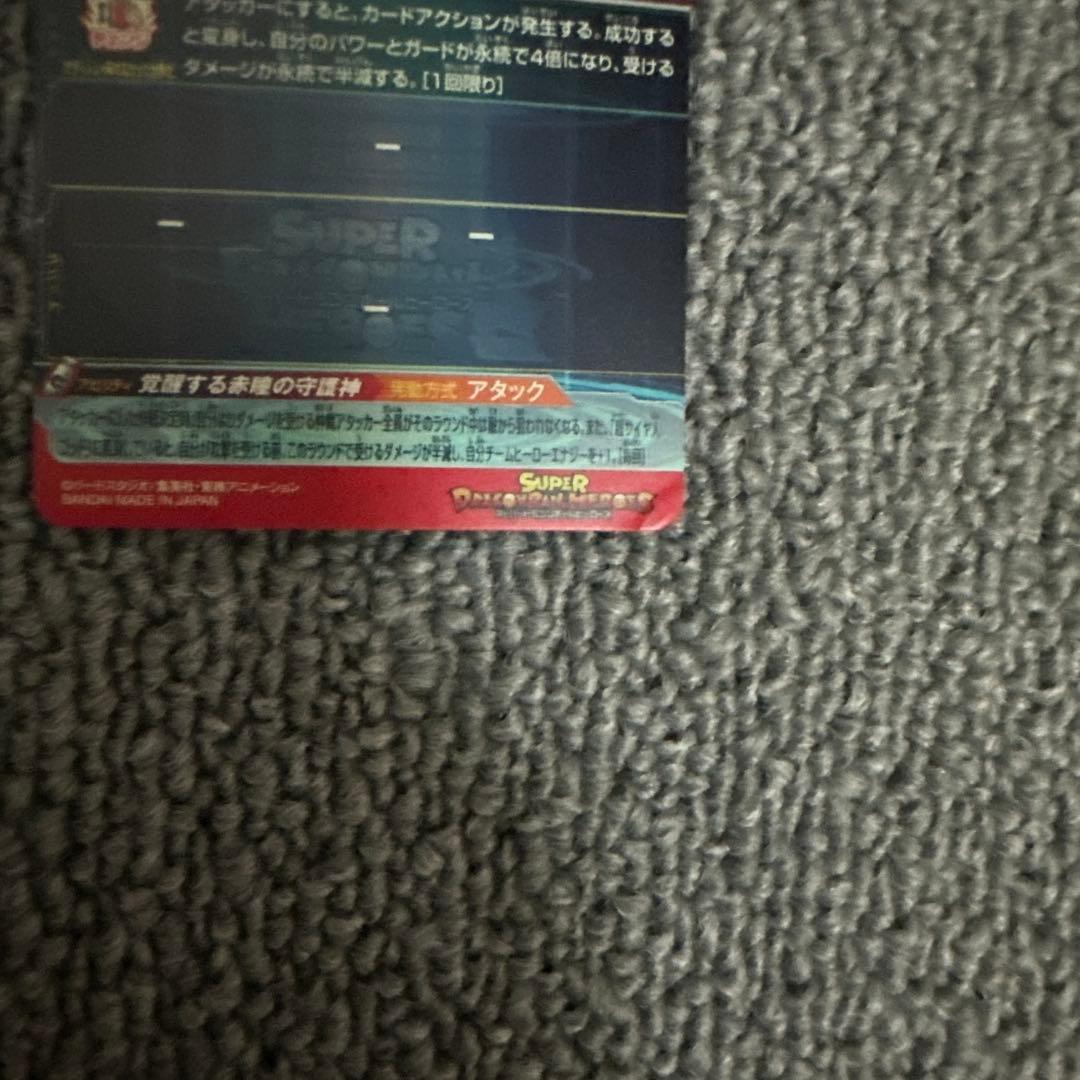 勇*氣様 スーパードラゴンボールヒーローズUGM10 SEC LC孫悟空 カード