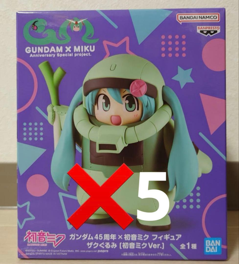 ガンダム45周年×初音ミク フィギュア ザクぐるみ 初音ミクVer.5体セット