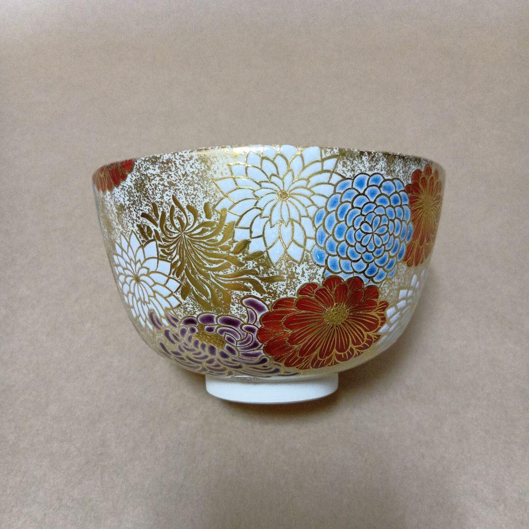 茶道具　仁清写金砂子菊詰茶碗