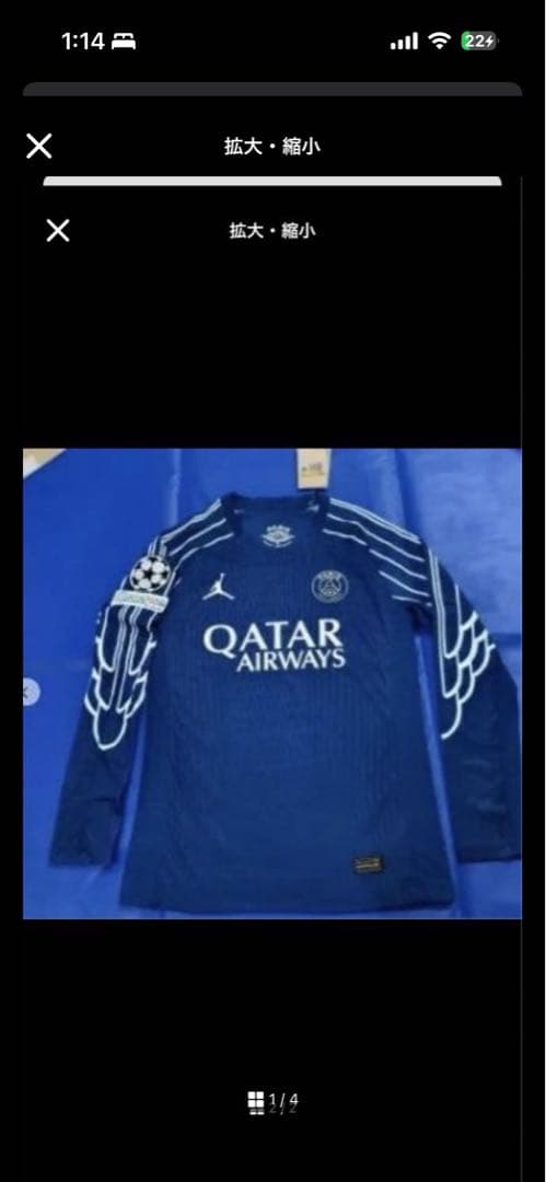 ryotrino出品ムバッペ　ロナウド　長袖