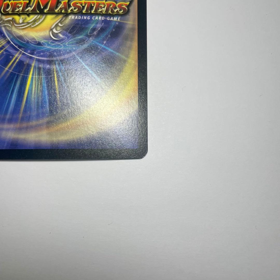 超神龍アブゾドルバ　初期　1071