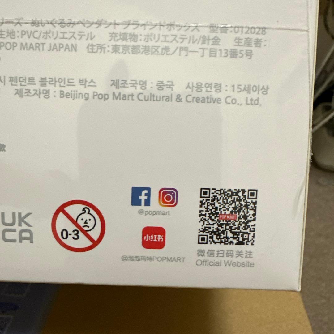 POP MARTBig into Energy ぬいぐるみ 2アンート(12個)