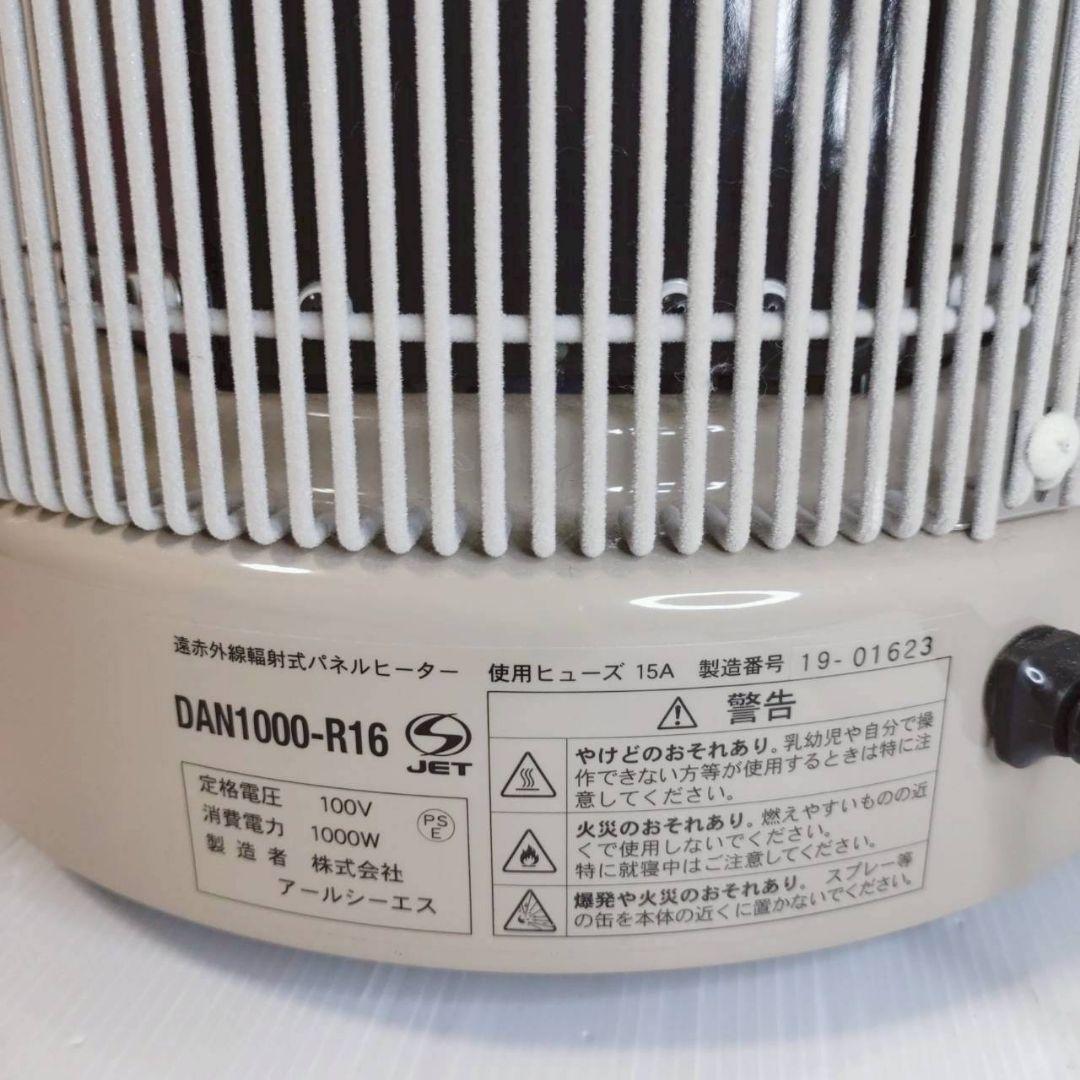 美品 暖話室1000型 省エネ遠赤外線ヒーター 日本製 ベージュ