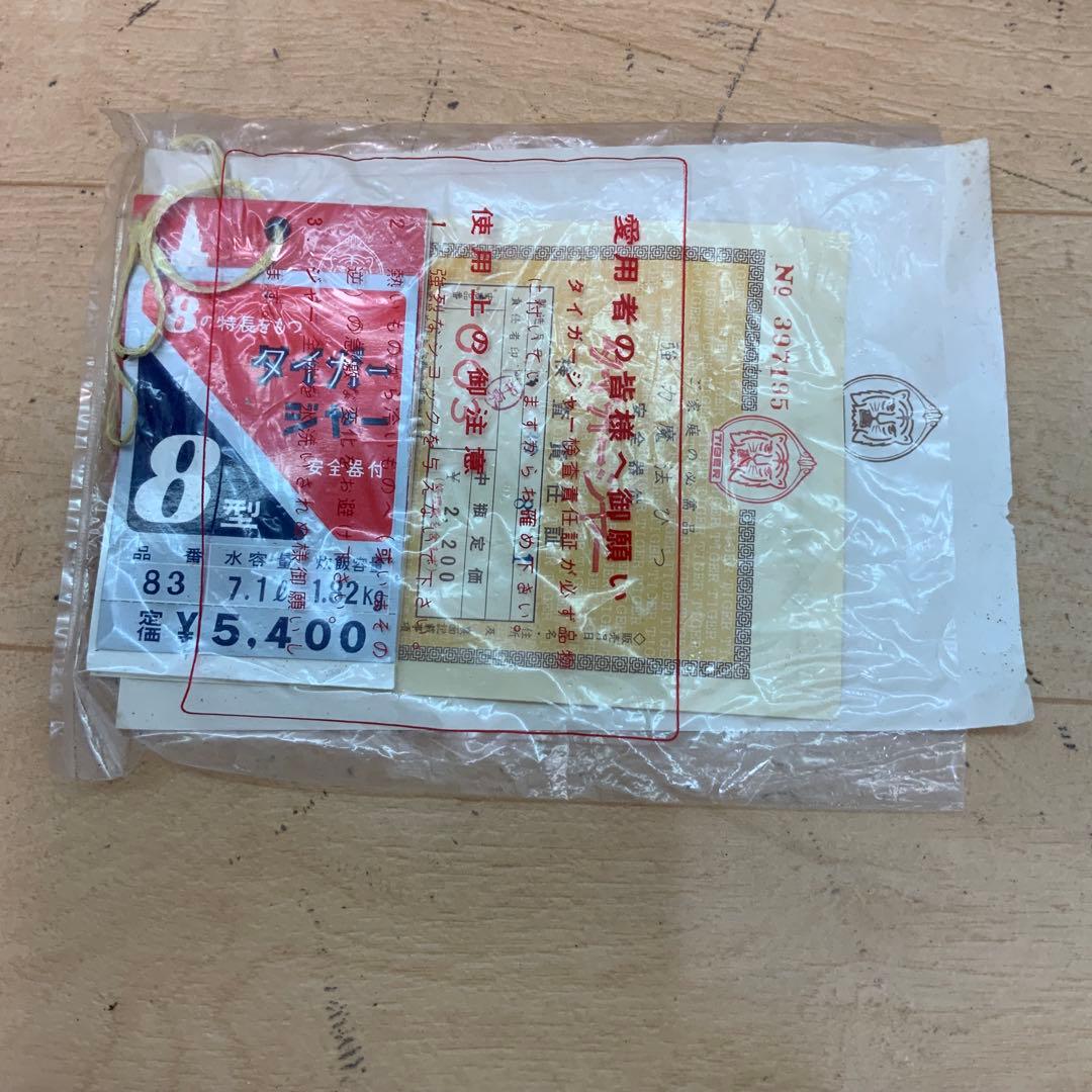 【昭和レトロ】 大阪タイガー魔法瓶工業　TIGER-JAR 8型　No.83