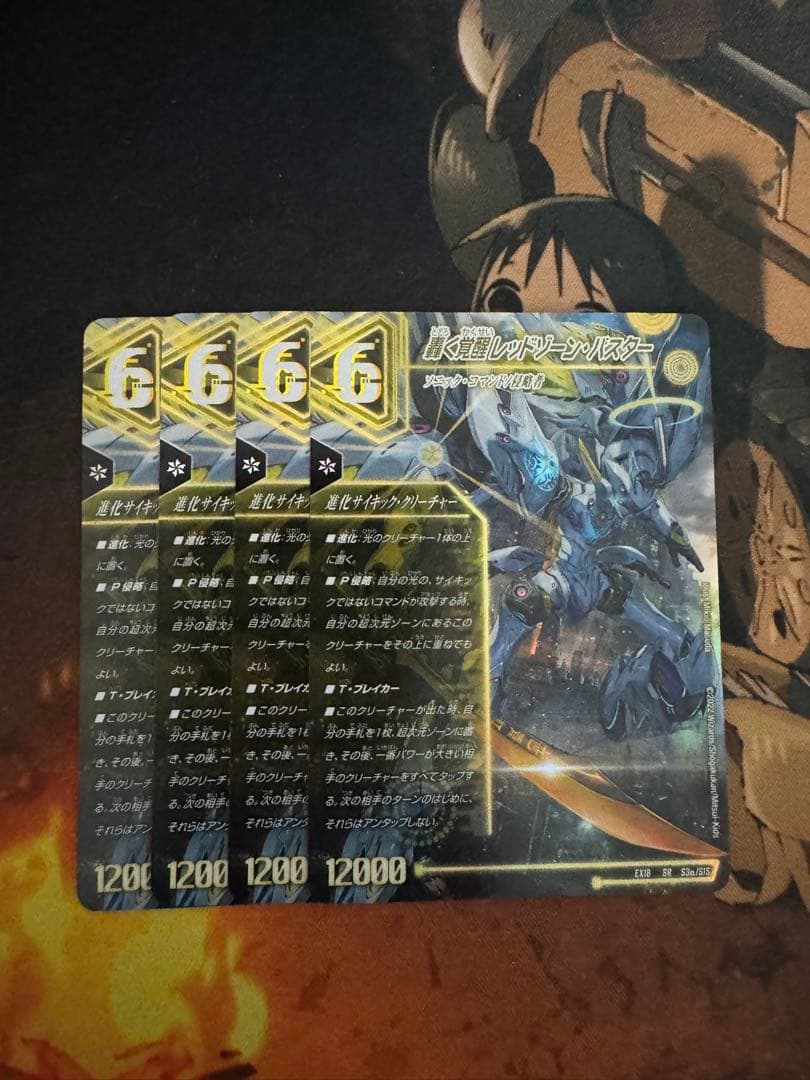 轟く覚醒レッドゾーンバスター　蒼き覚醒ドギラゴンX 4枚