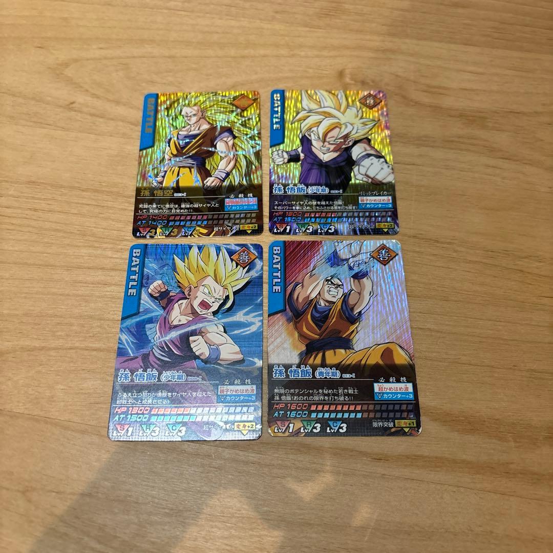 ドラゴンボール　スーパーサイヤ人3 孫悟空　データカードダス　爆レア