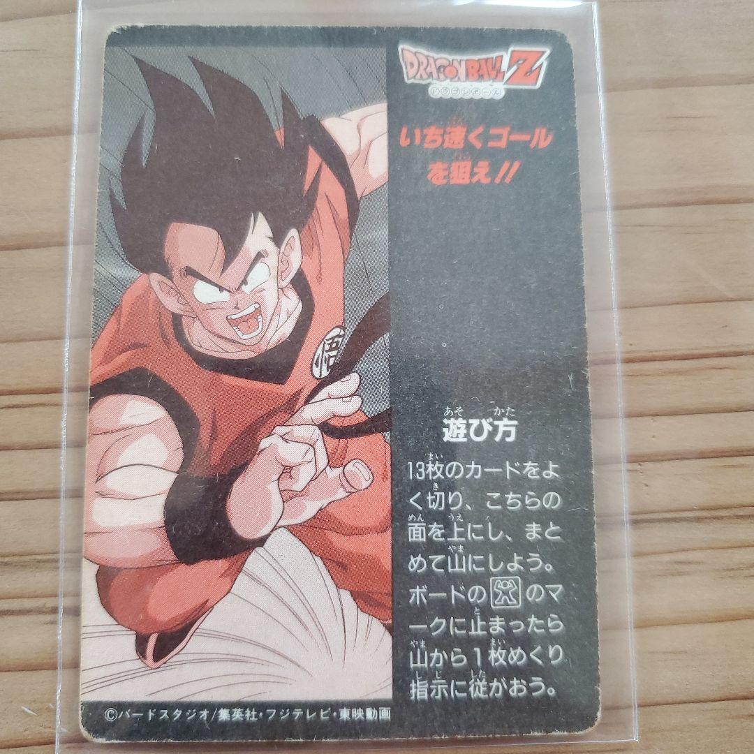 ドラゴンボールZ カード ミニコロ版

  H-1 宇宙よ荒くれどもが集結する！