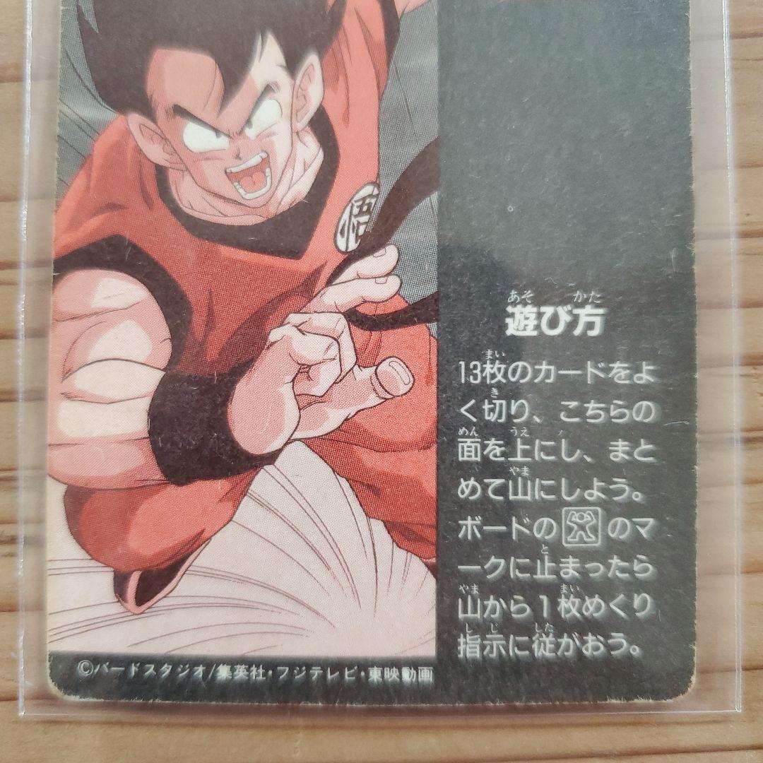 ドラゴンボールZ カード ミニコロ版

  H-1 宇宙よ荒くれどもが集結する！