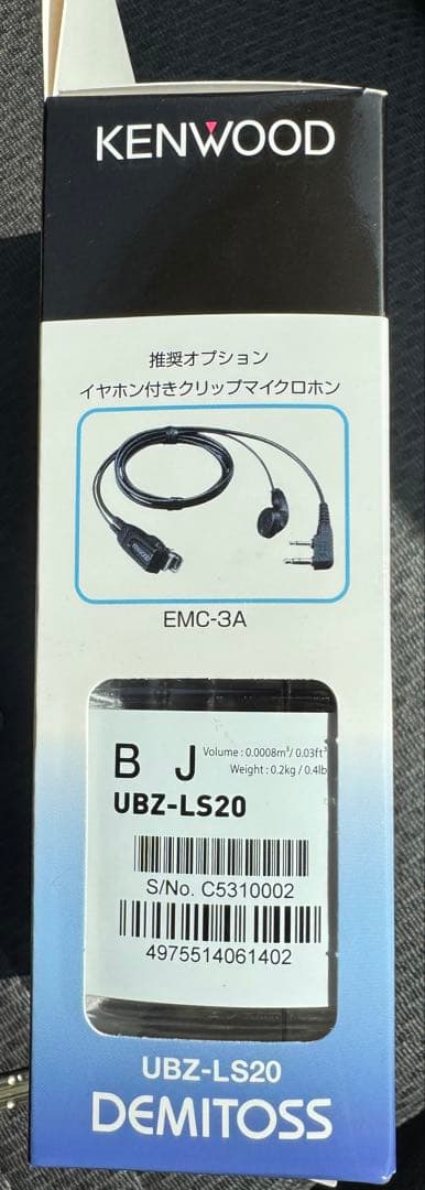 ケンウッド　トランシーバー　フルセット