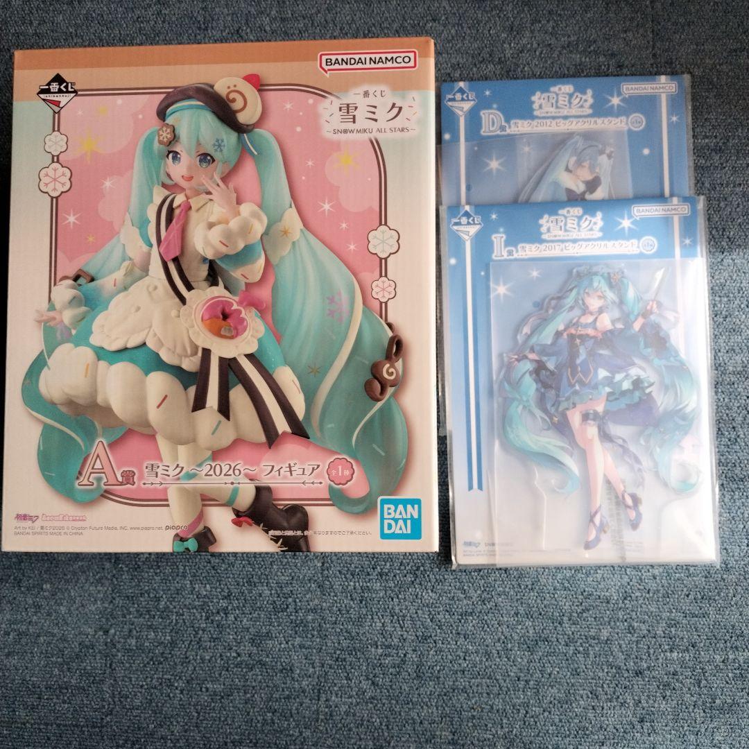 一番くじ　雪ミク 2026 フィギュアA賞+D賞+I賞