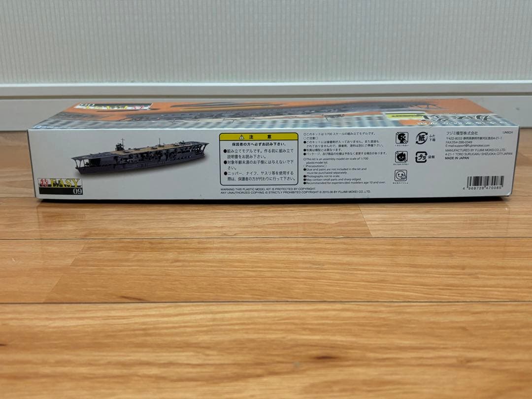 フジミ模型 1/700 特EASY 日本海軍 航空母艦 加賀 プラモデル 未組立