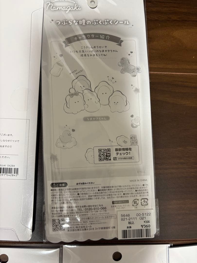 ボンボンドロップシール　しずくちゃん　うるちゅるシール　ウォーターシール　タイル