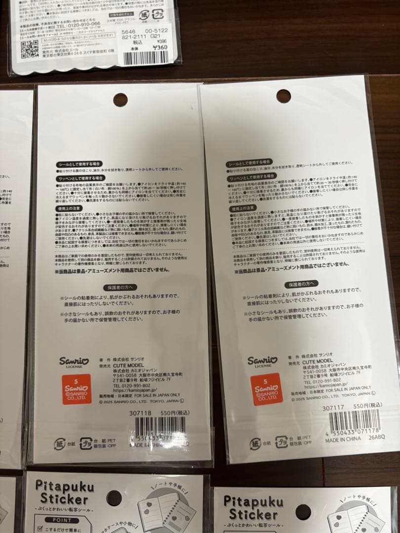 ボンボンドロップシール　しずくちゃん　うるちゅるシール　ウォーターシール　タイル