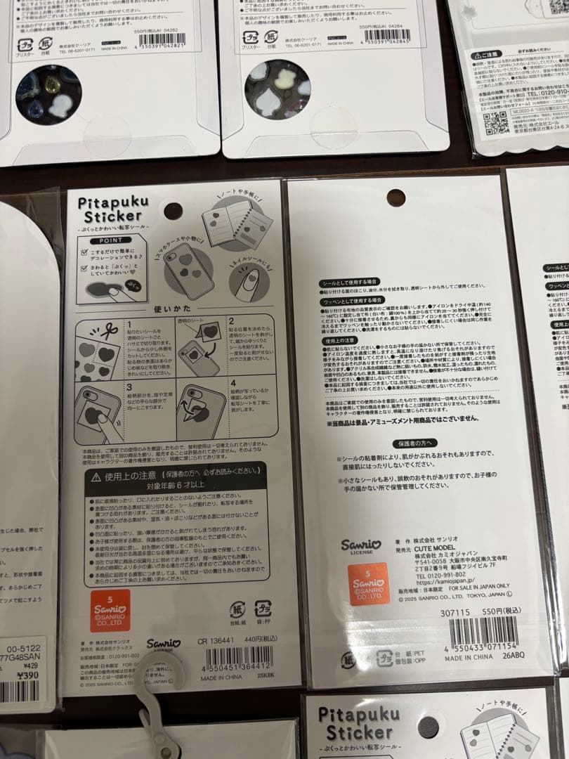 ボンボンドロップシール　しずくちゃん　うるちゅるシール　ウォーターシール　タイル