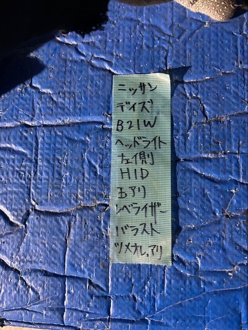 日産　デイズ　B21W ヘッドライトHID 助手席側