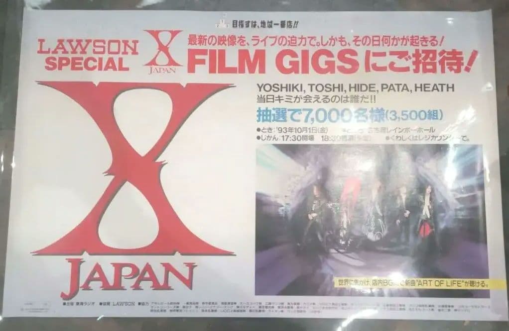 【激レア！】XJAPANポスター【HEATH加入】1993・FILM GIGS