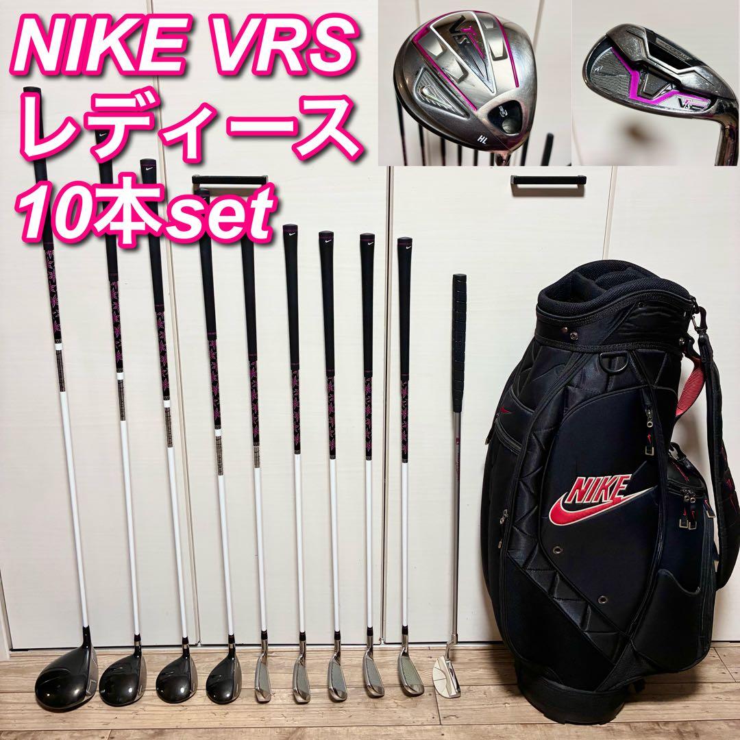 超豪華 希少 NIKE VRS レディース ゴルフセット