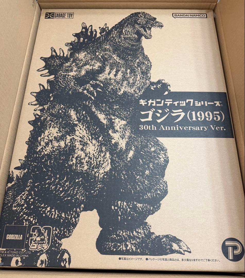 ギガンティックシリーズ ゴジラ(1995) 30th Annivers