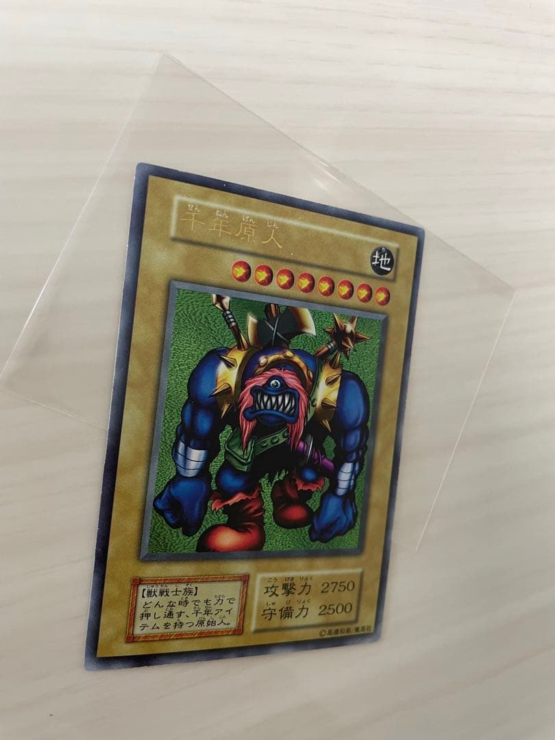 遊戯王　千年原人　初期　ウルトラ 大会限定 美品