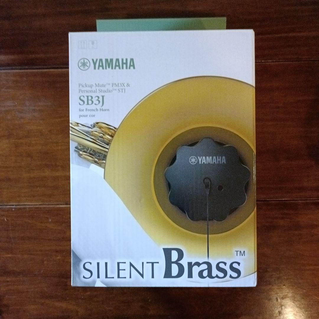 【未開封】ヤマハ サイレントブラス SB3J / フレンチホルン用