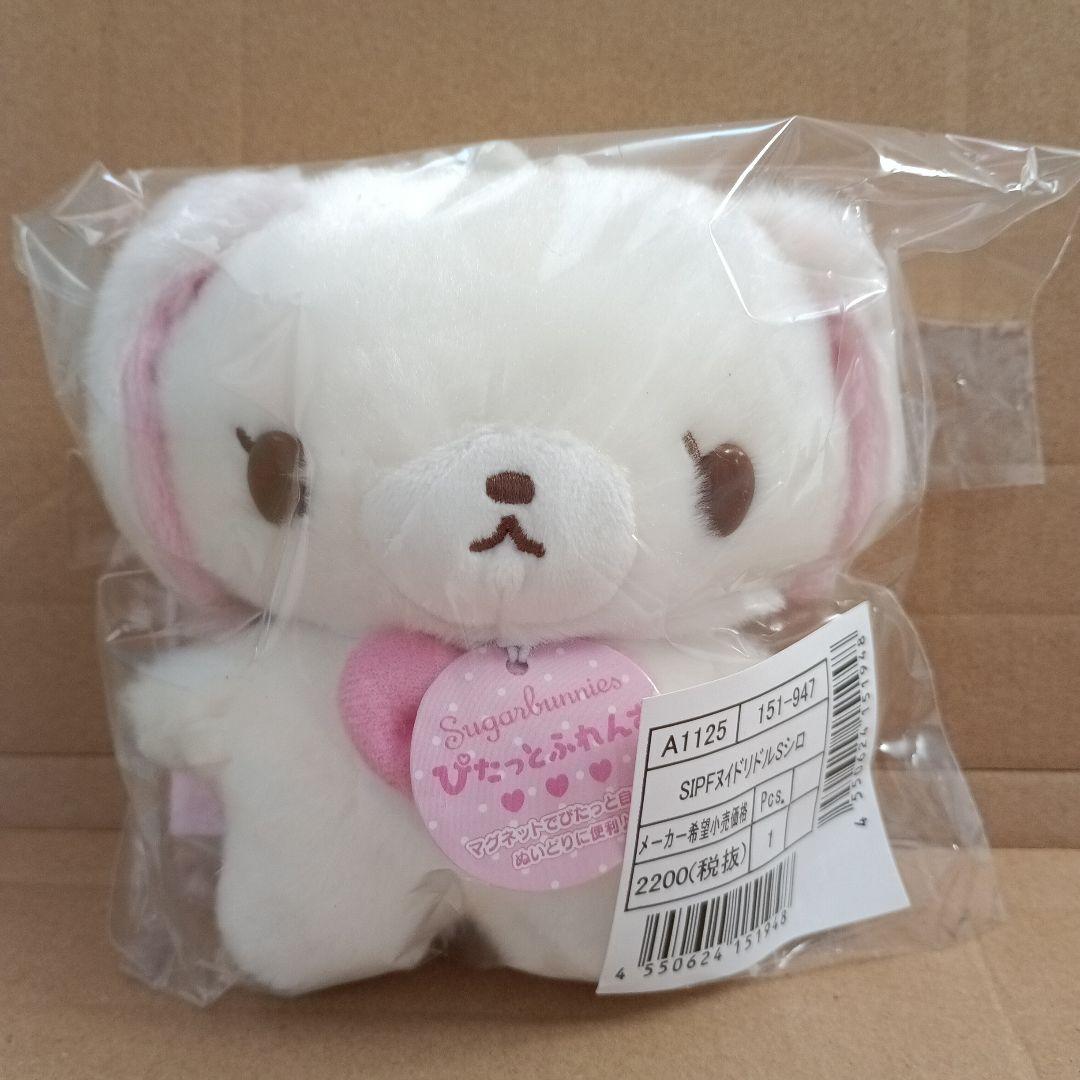 シュガーバニーズ ぬいどりドール ぴたっとふれんず しろうさ くろうさ