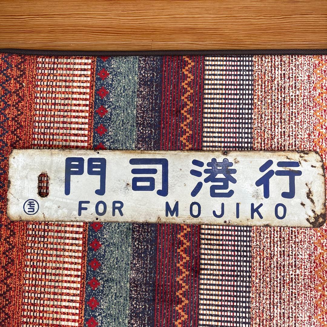 【9/15AM10時までの出品】差し込み式行先板