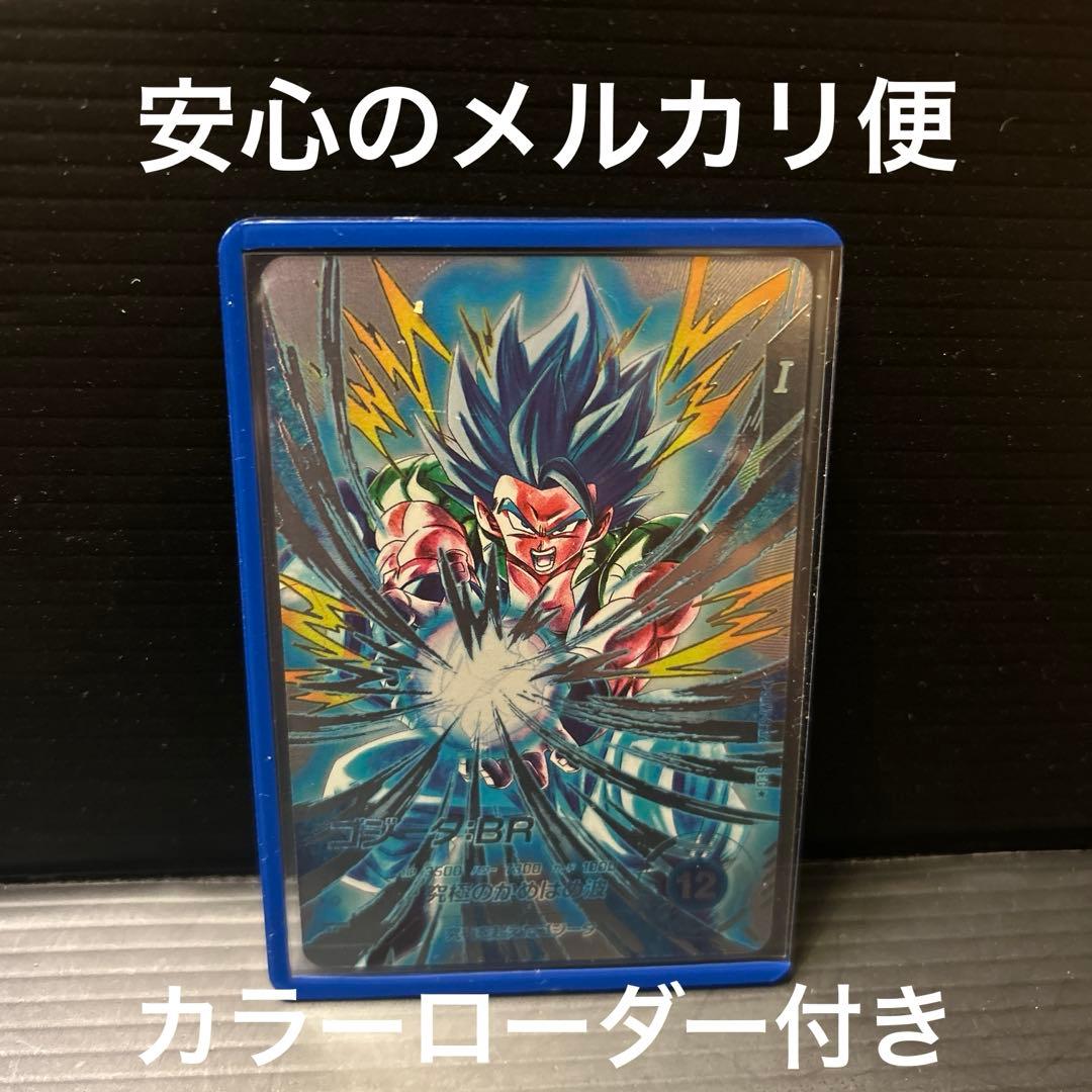 SDV7-SEC2 ゴジータパラレル