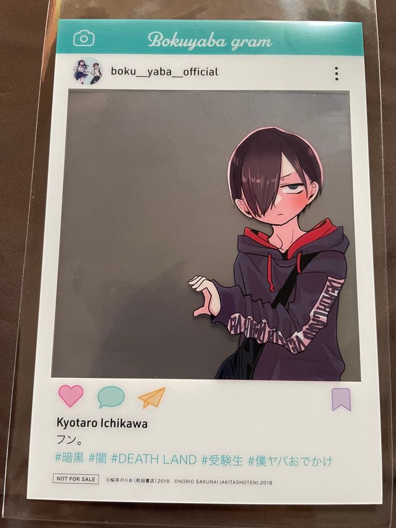 【非売品】僕の心のヤバイやつ 特典 11点セット ＋ シール 桜井のりお◾️296