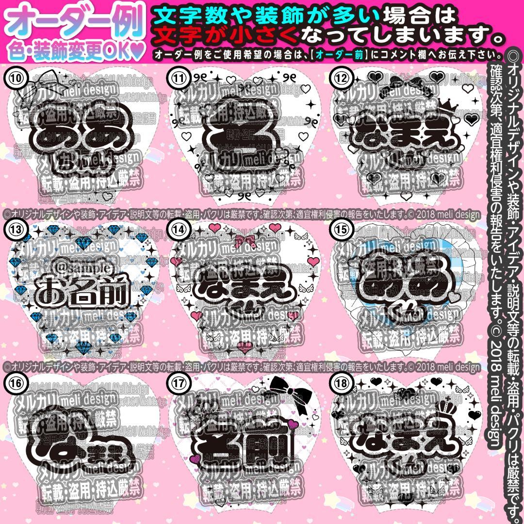 ♡♥⋈༞ੈJr公演決定記念キャンペーンᕱ⑅ᕱキンブレシート オーダー༞♡/11