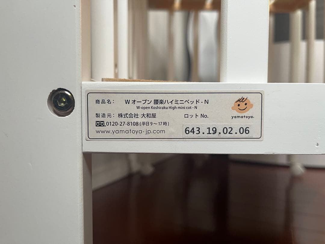 大和屋　Wオープン 腰楽ハイミニベッド