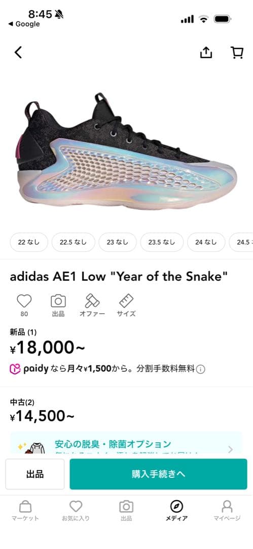 シューズ(男性用) adidas AE1 low