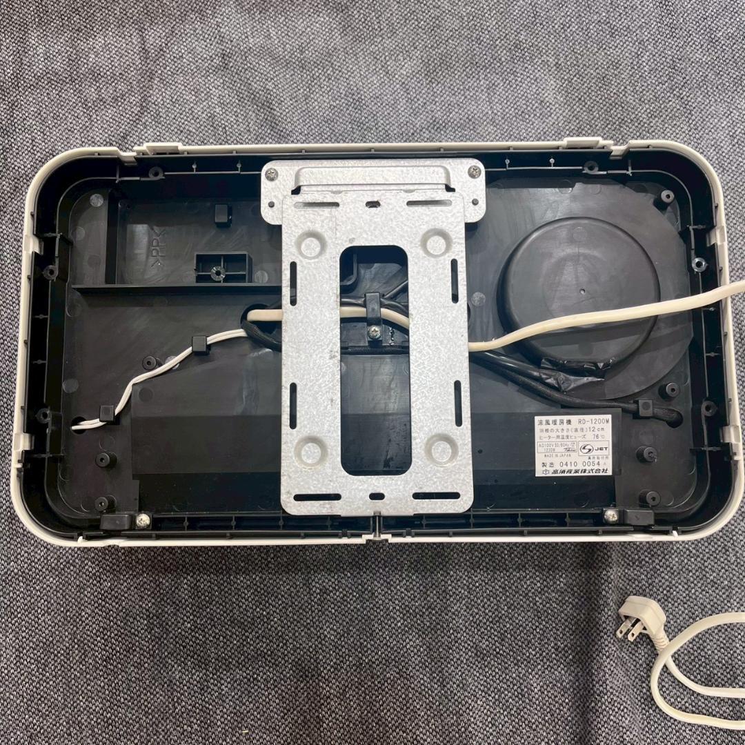 【廃盤希少】RD-1200M 高須産業 涼風暖房機 壁面タイプ 脱衣室用