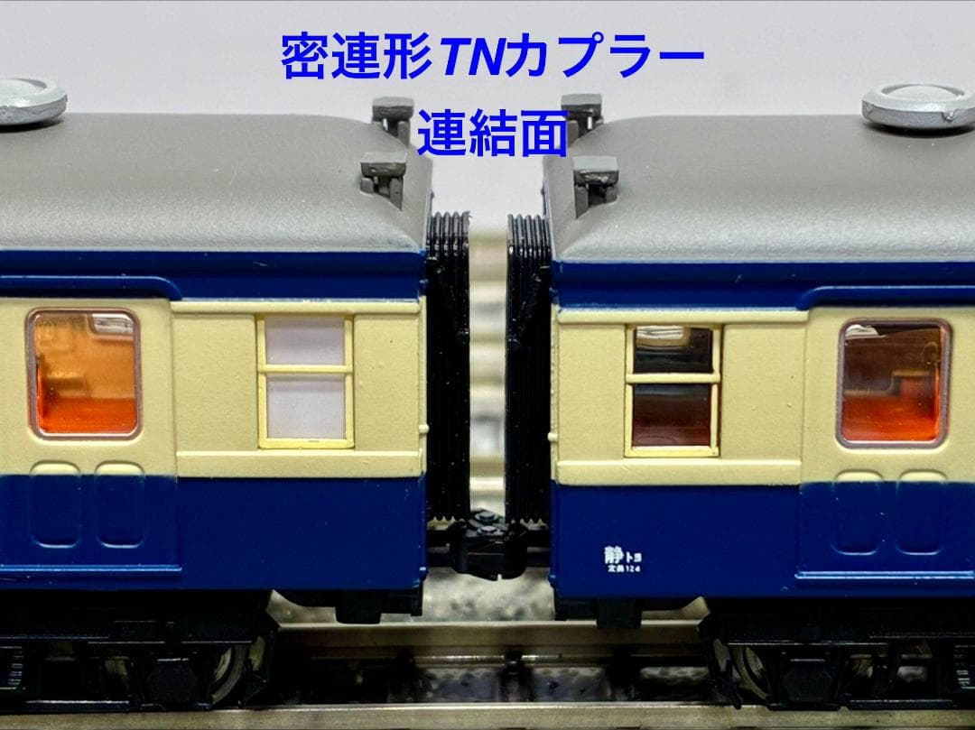 ＊絶版・希少品！＊ ☆人気の“流電”☆彡国鉄52系 飯田線 スカ色 4両セット