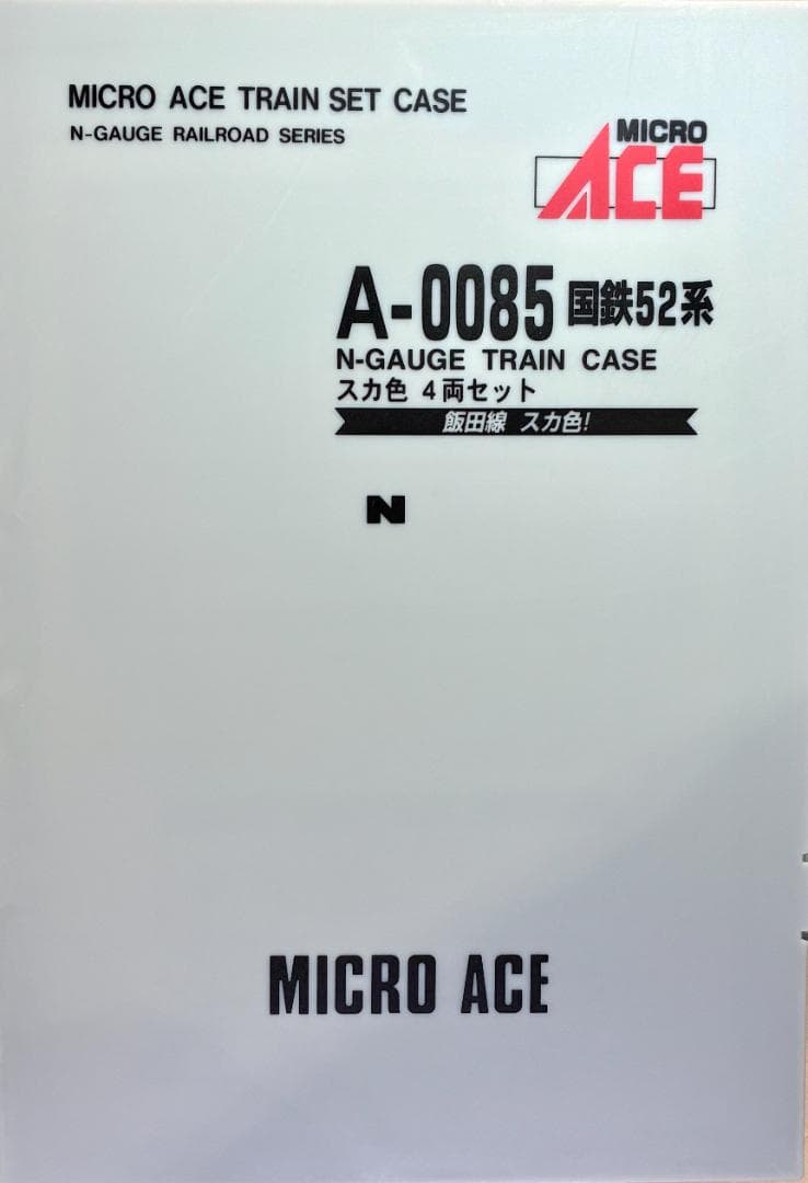 ＊絶版・希少品！＊ ☆人気の“流電”☆彡国鉄52系 飯田線 スカ色 4両セット