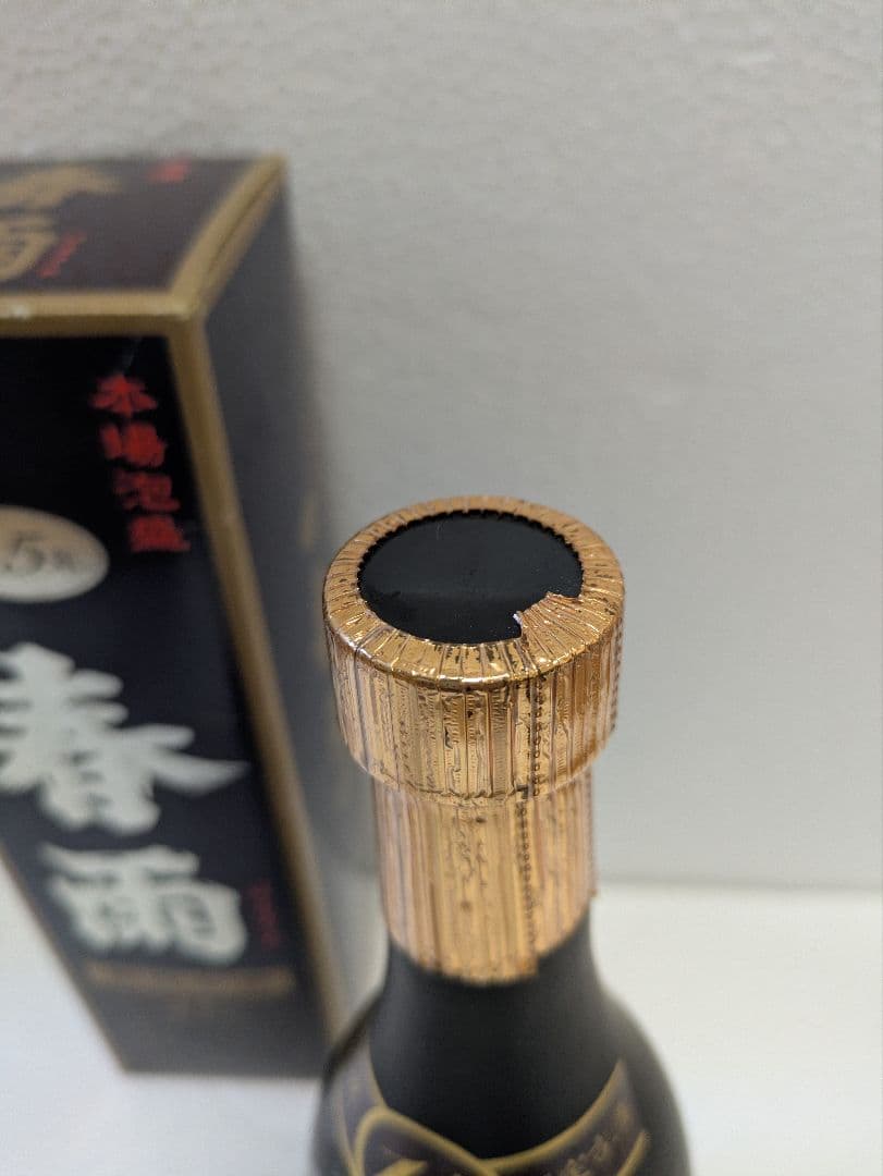 本場泡盛 春雨 古酒 ビンテージ