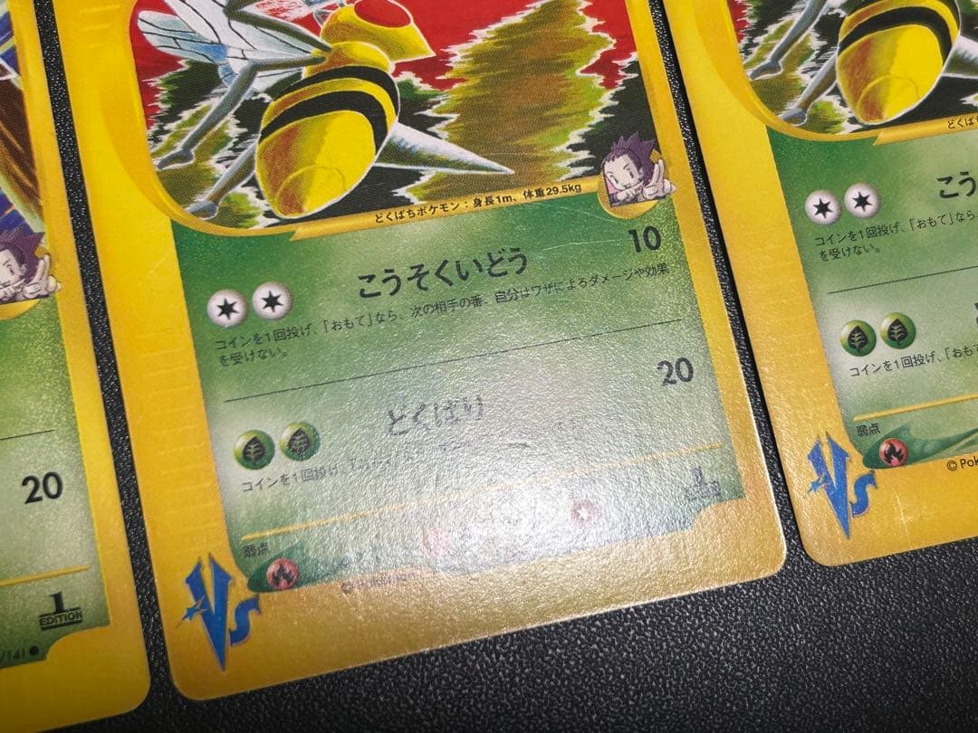 ポケモンカード ⭐︎VS アンズ4枚セット