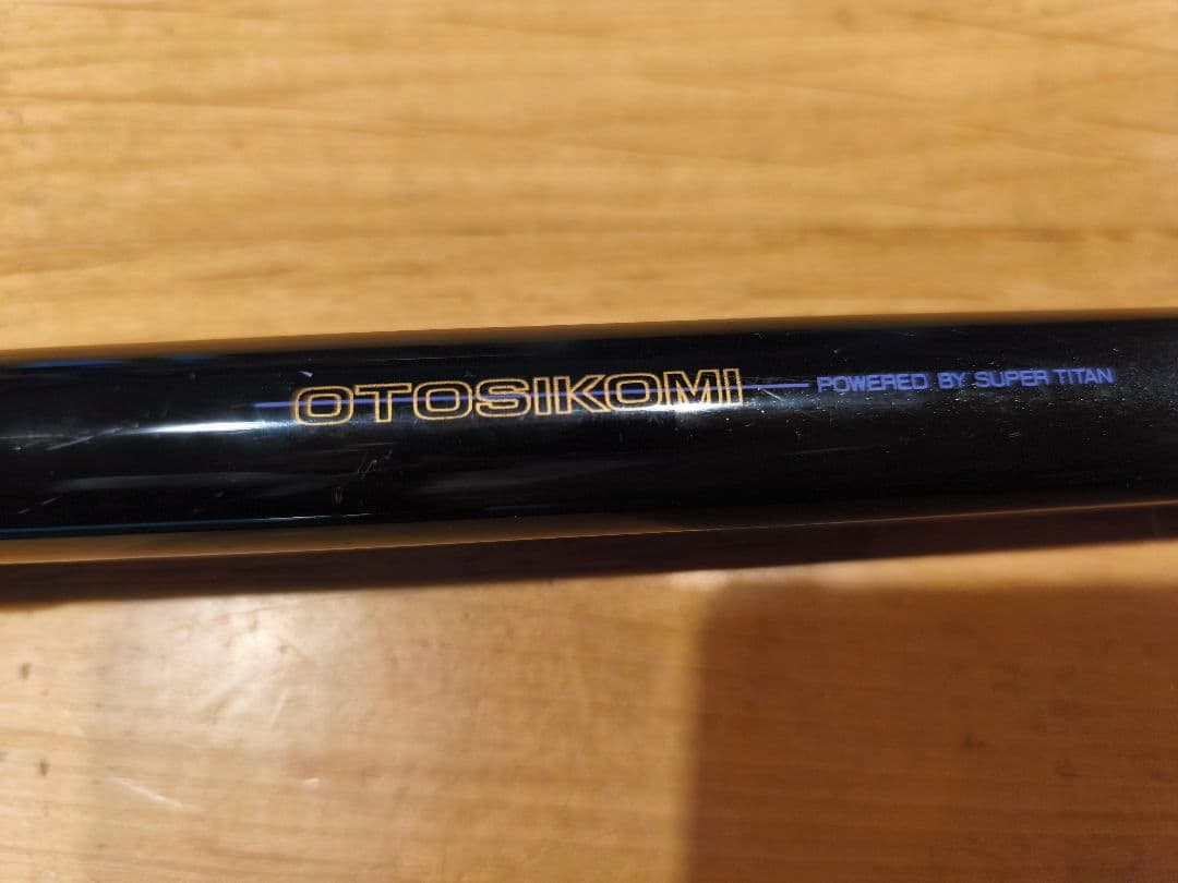 リョウビ浦千鳥FF４５ー５１ セレクション２７　２本セットで