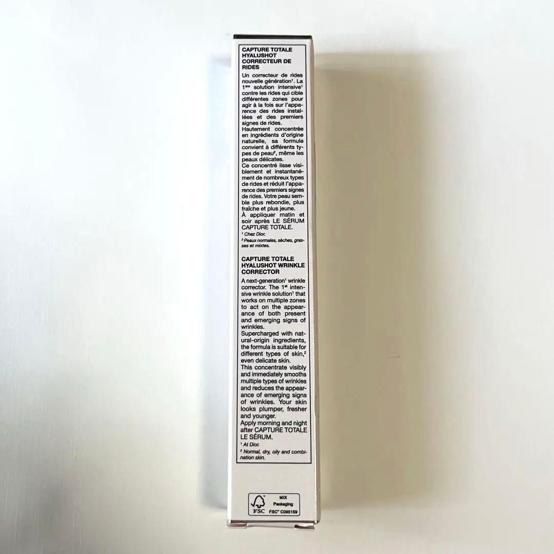 【新品】ディオール DIOR カプチュール トータル ヒアルショット15ml