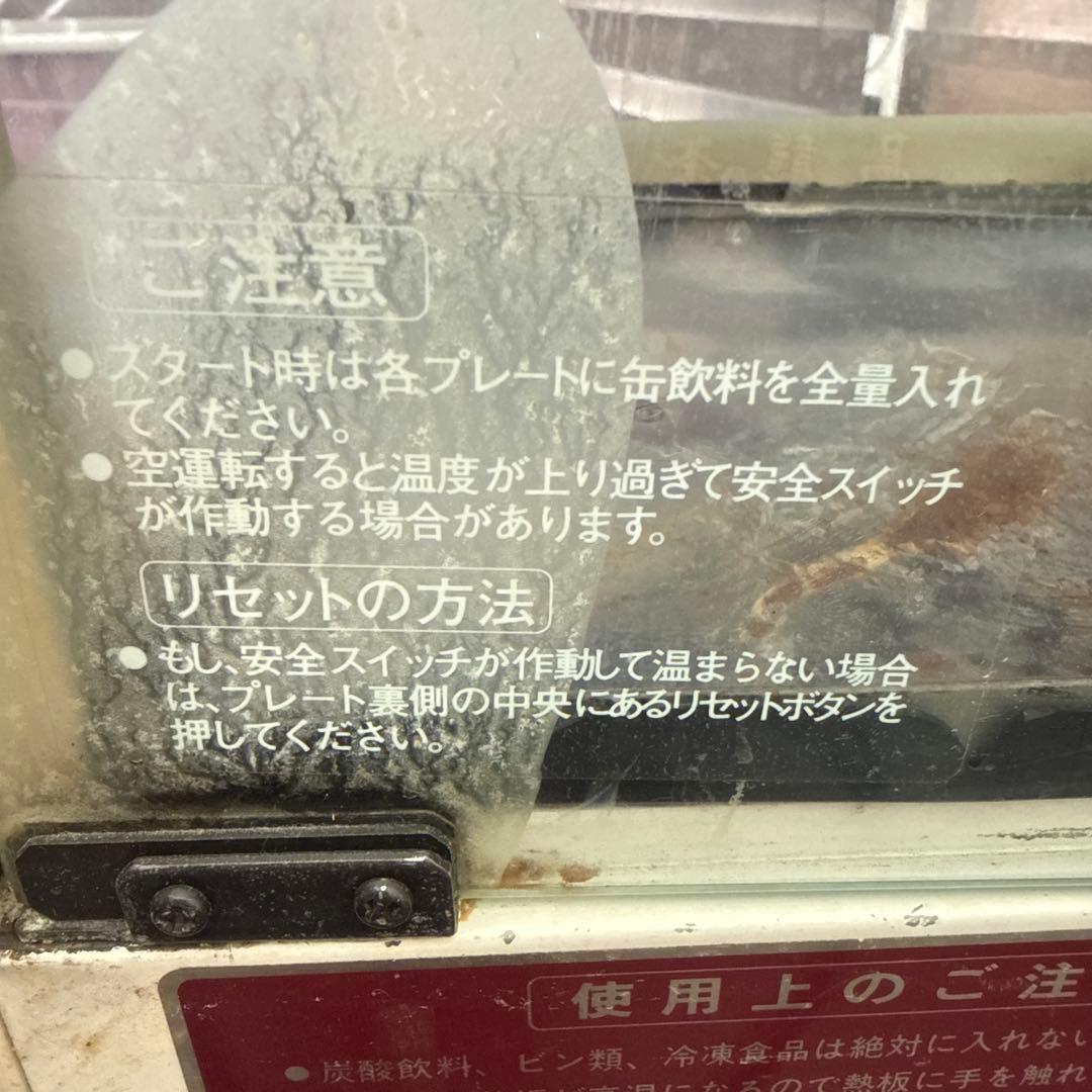 動作確認済　当時もの　缶ウォーマー　ホットウォーマー　昭和レトロ