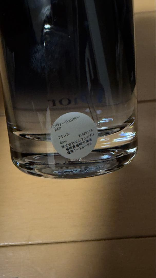 DIOR ソヴァージュ　60ml