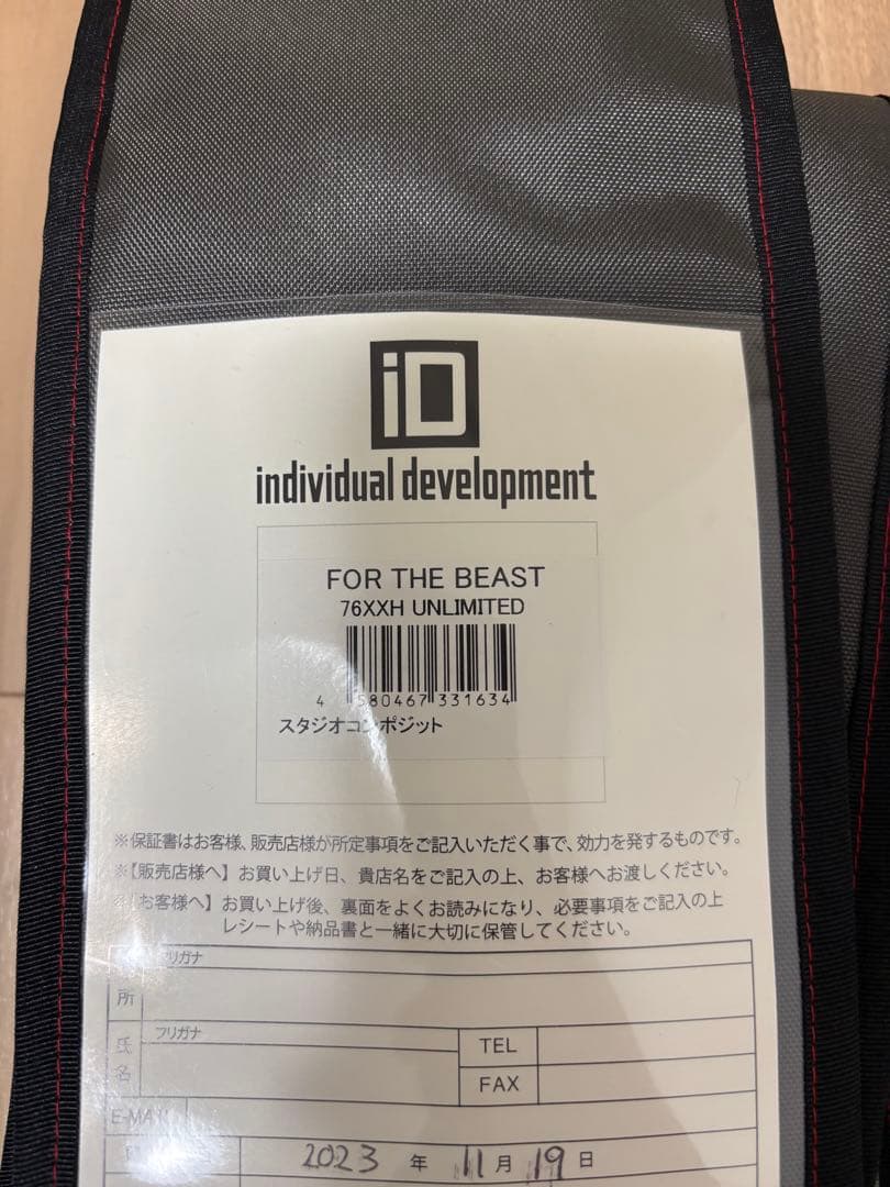 スタジオコンポジット　フォーザビースト　76XXH　アンリミテッド