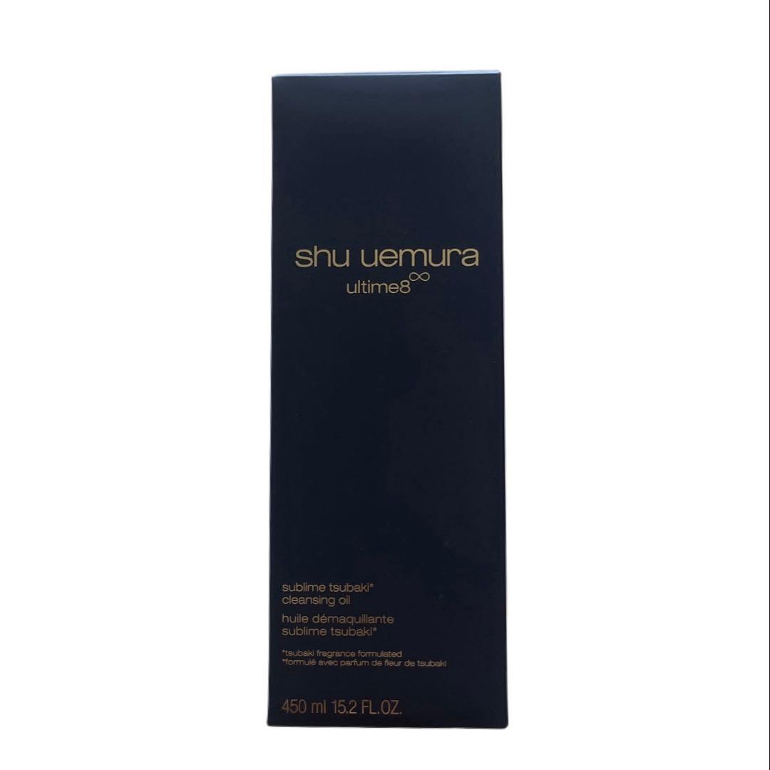 shu uemura ultime8 クレンジングオイル 400ml