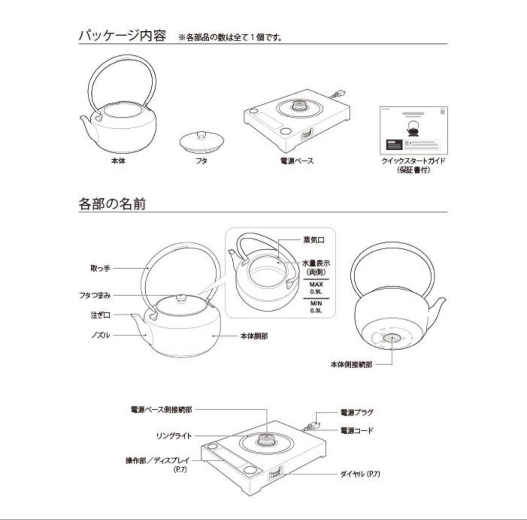 新品未開封　BALMUDA ムーンケトル ブラック KPT02JP-BK