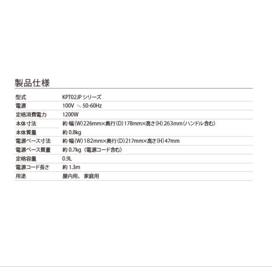 新品未開封　BALMUDA ムーンケトル ブラック KPT02JP-BK