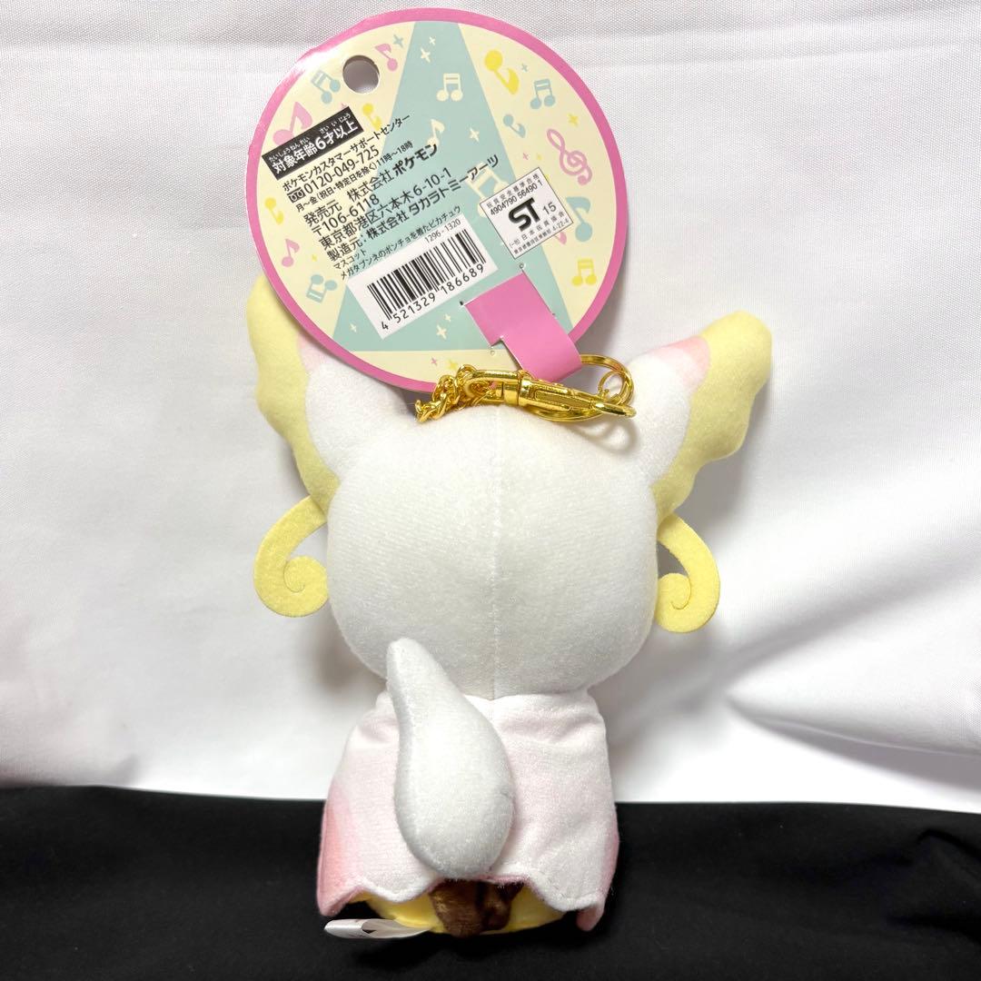 ポケモンセンター メガタブンネのポンチョを着たピカチュウ マスコット