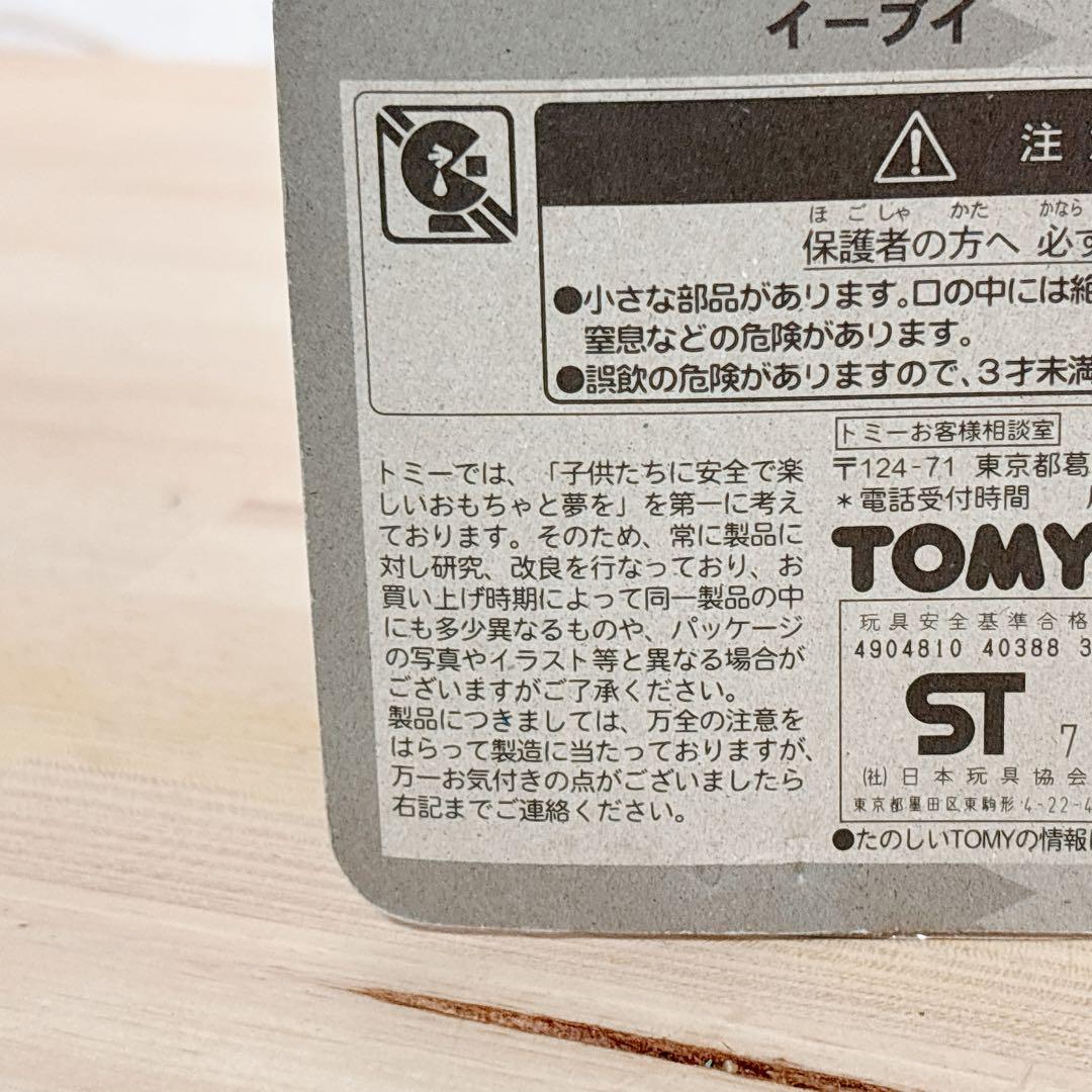 ポケモン モンコレ ゼニガメ No.16 第4弾 未開封 美品